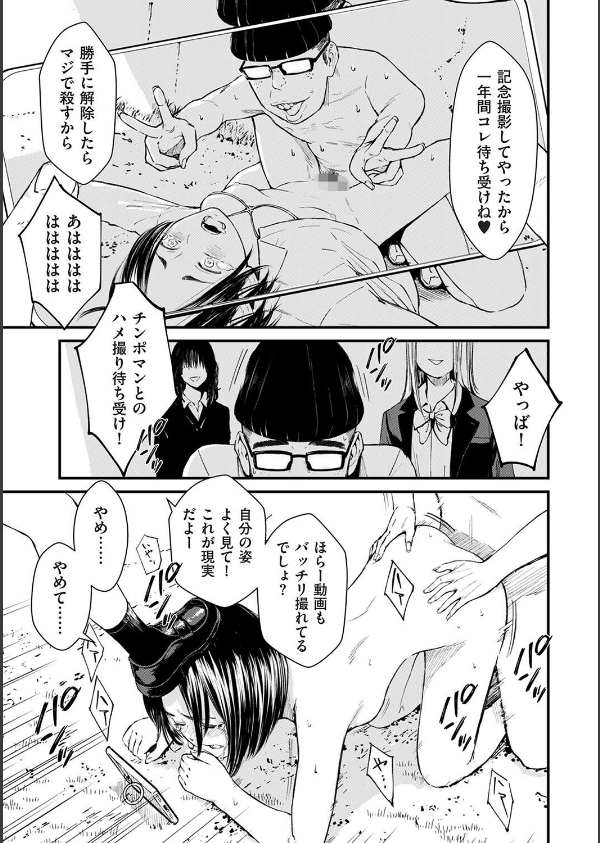 チンポマン（単話）_5枚目の画像